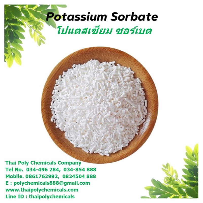 โปแตสเซียมซอร์เบต, วัตถุเจือปนอาหาร, E202, Potassium Sorbate, Food Additive, INS202, เกรดอาหาร, Food Grade